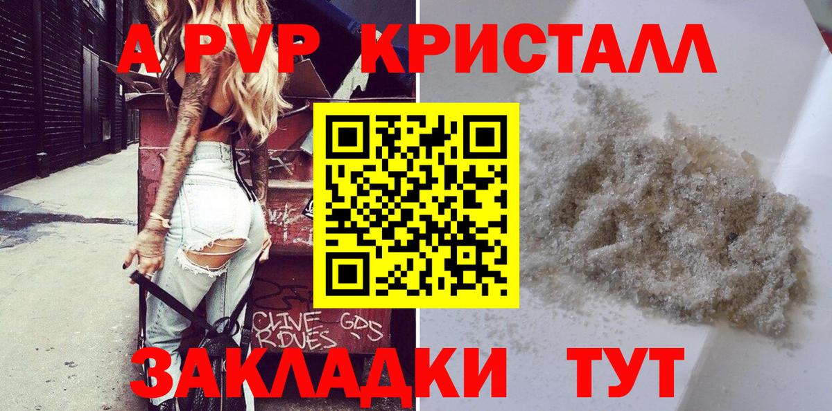 Alpha-PVP VHQ Воронеж