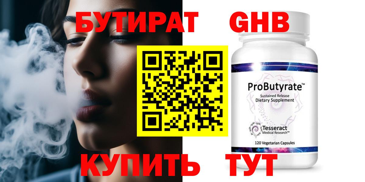 Воронеж  Бутират буратино  Вход с VPN 