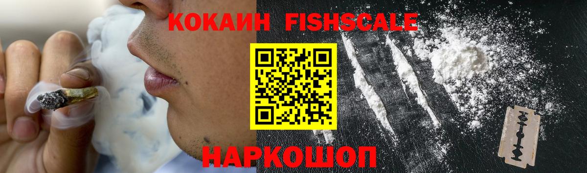 Cocaine 99%  Cocaine  КОКАИН 99%  Воронеж  Вход с VPN 