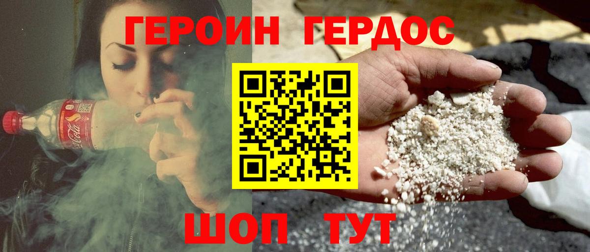 Героин гречка  Героин  Воронеж  Вход с VPN 
