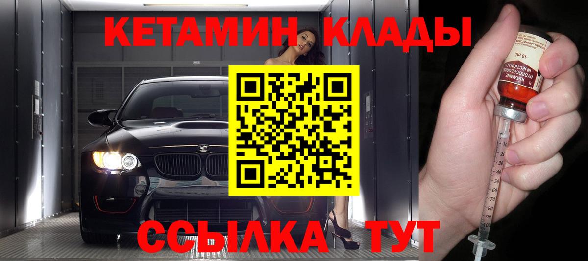 КЕТАМИН VHQ  Кетамин ketamine  Воронеж  Вход с VPN 