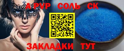 ALPHA-PVP Мариинск