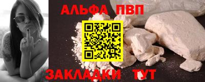 ALPHA-PVP Мариинск