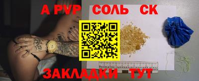 ALPHA-PVP Мариинск