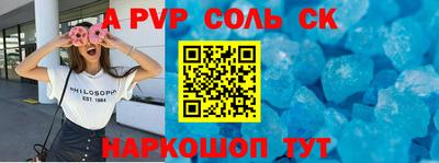 ALPHA-PVP Мариинск