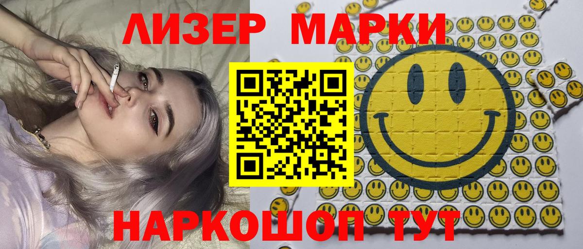 Воронеж  Марки NBOMe 1500мкг  Вход с VPN  Марки NBOMe 1500мкг 
