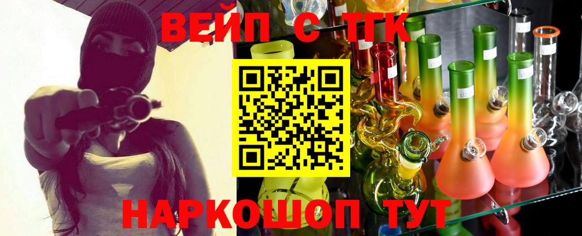 ТГК гашишное масло Воронеж