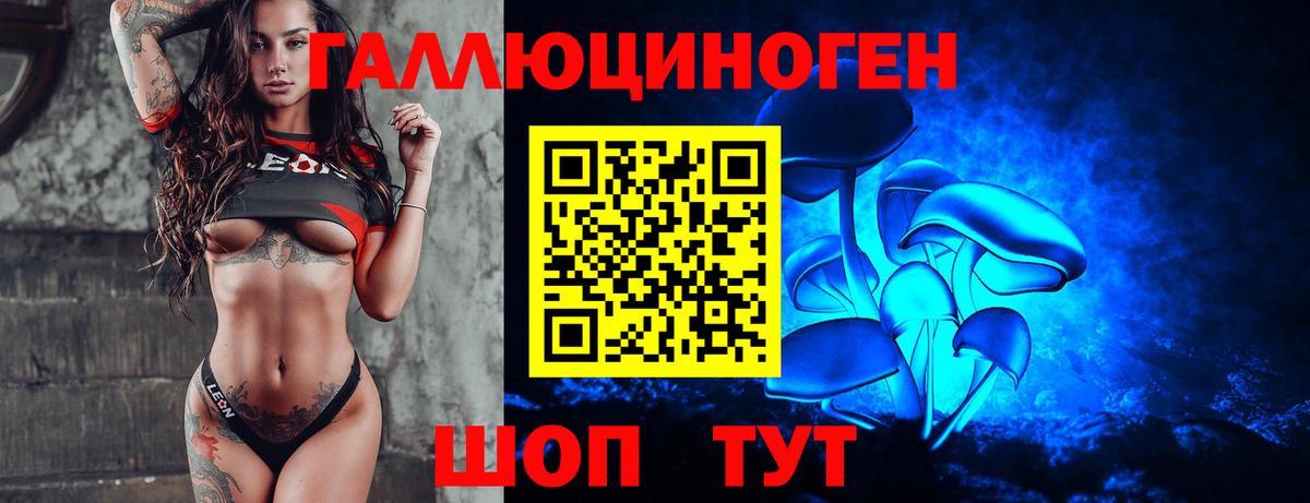Псилоцибиновые грибы ЛСД Воронеж