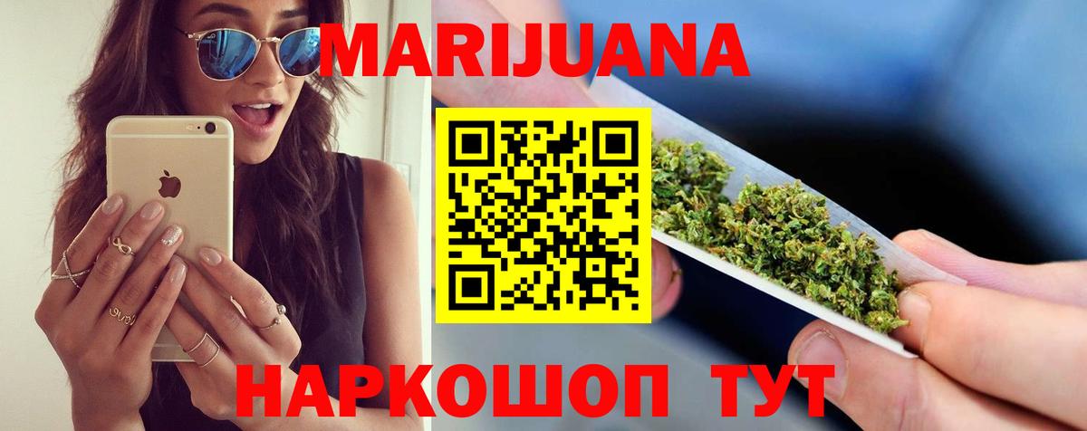Шишки марихуана тримм  Марихуана Amnesia  Шишки марихуана LSD WEED  Воронеж  Вход с VPN 